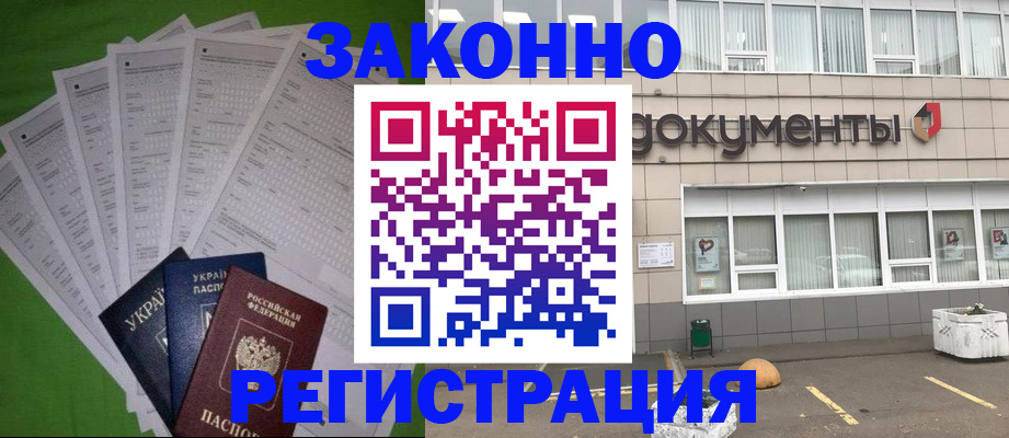 прописка гарантия в Великом Новгороде