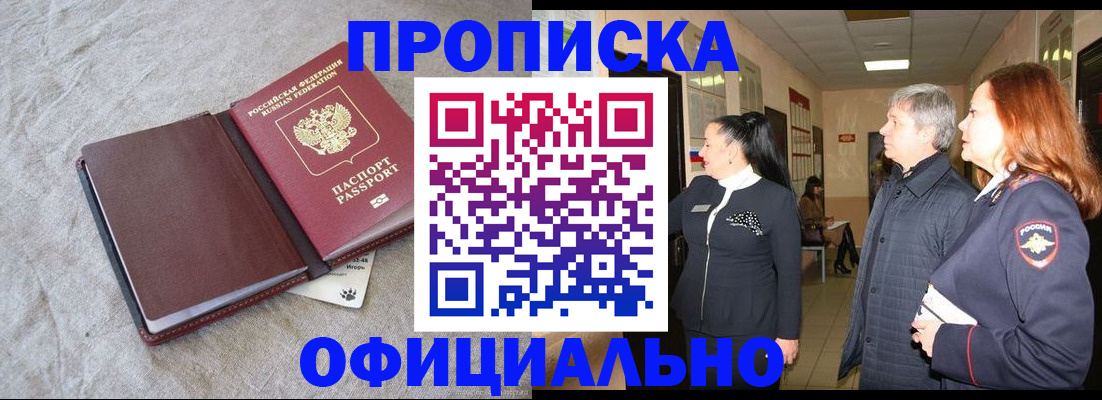 временная регистрация в Великом Новгороде