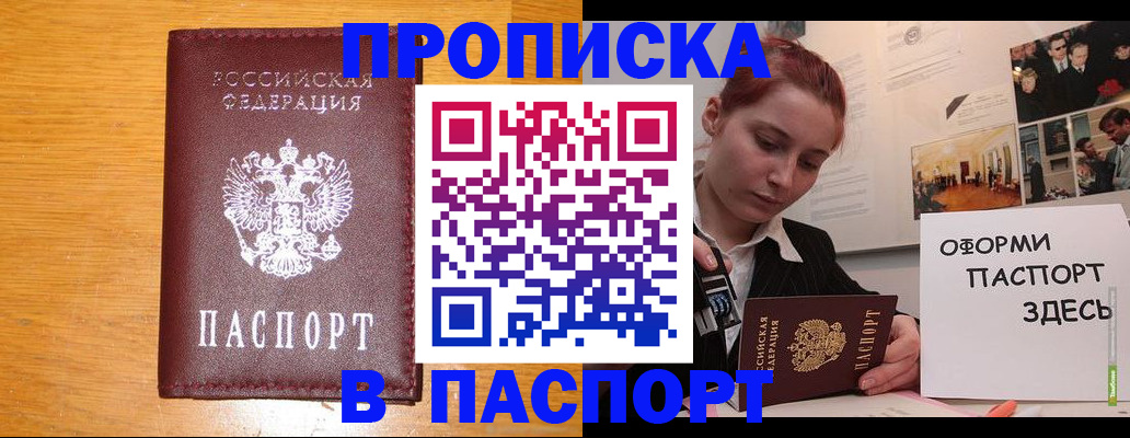 найти адрес прописки в Великом Новгороде